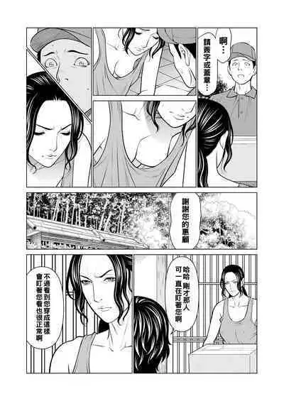 [Takasugi Kou] Rengoku no Sono - The Garden of Purgatory Ch. 1-7 [Chinese] [Digital]