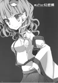 (Echigo Touhou Biyori San) [Usotsukiya (Oouso)] Touhou Kutsushita Bon 3 -Sanae- (Touhou Project)