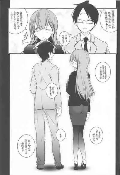 (COMIC1 BS-sai Special) [Maruarai (Arai Kazuki)] Momoshiri Kyoushi (Bokutachi wa Benkyou ga Dekinai)