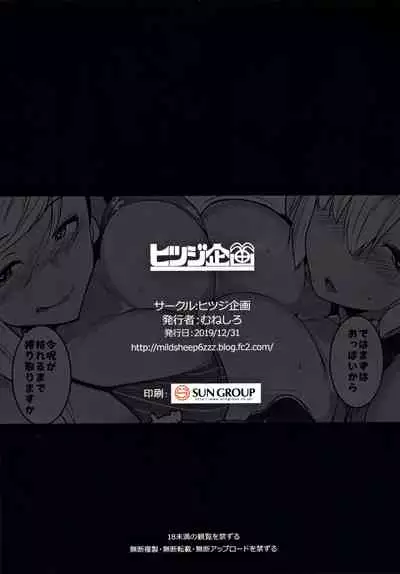 Musashi-chan to PakoCam