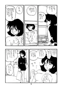 [UNION OF THE SNAKE (Shinda Mane)] KEIKO