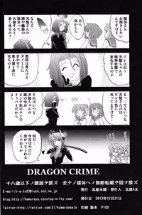 (C85) [Kawaraya Honpo (Kawaraya A-ta)] DRAGON CRIME (Kantai Collection)
