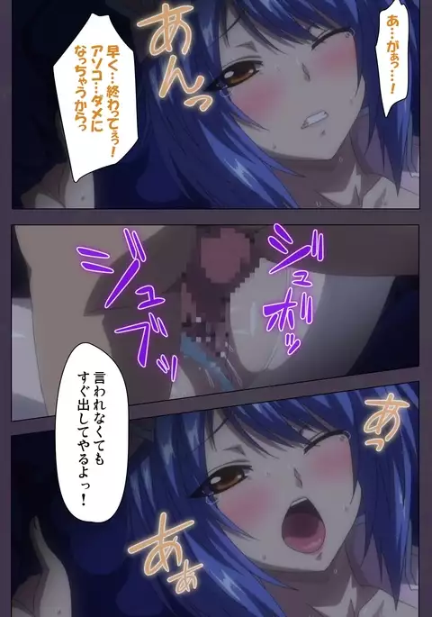 Chijoku no Seifuku Special Complete Ban