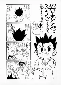 [Kaimeiji Yuu] eXpose