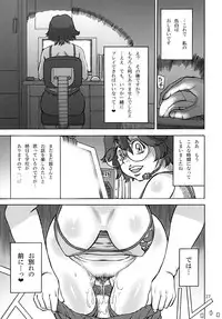 [Ameyama Telegraph (Ameyama Denshin, RADIOHEAD)] Rokujou Junko no Haisetsu Kokuhaku Haishin [Digital]