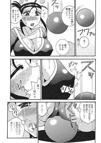 Mezase! Olympics