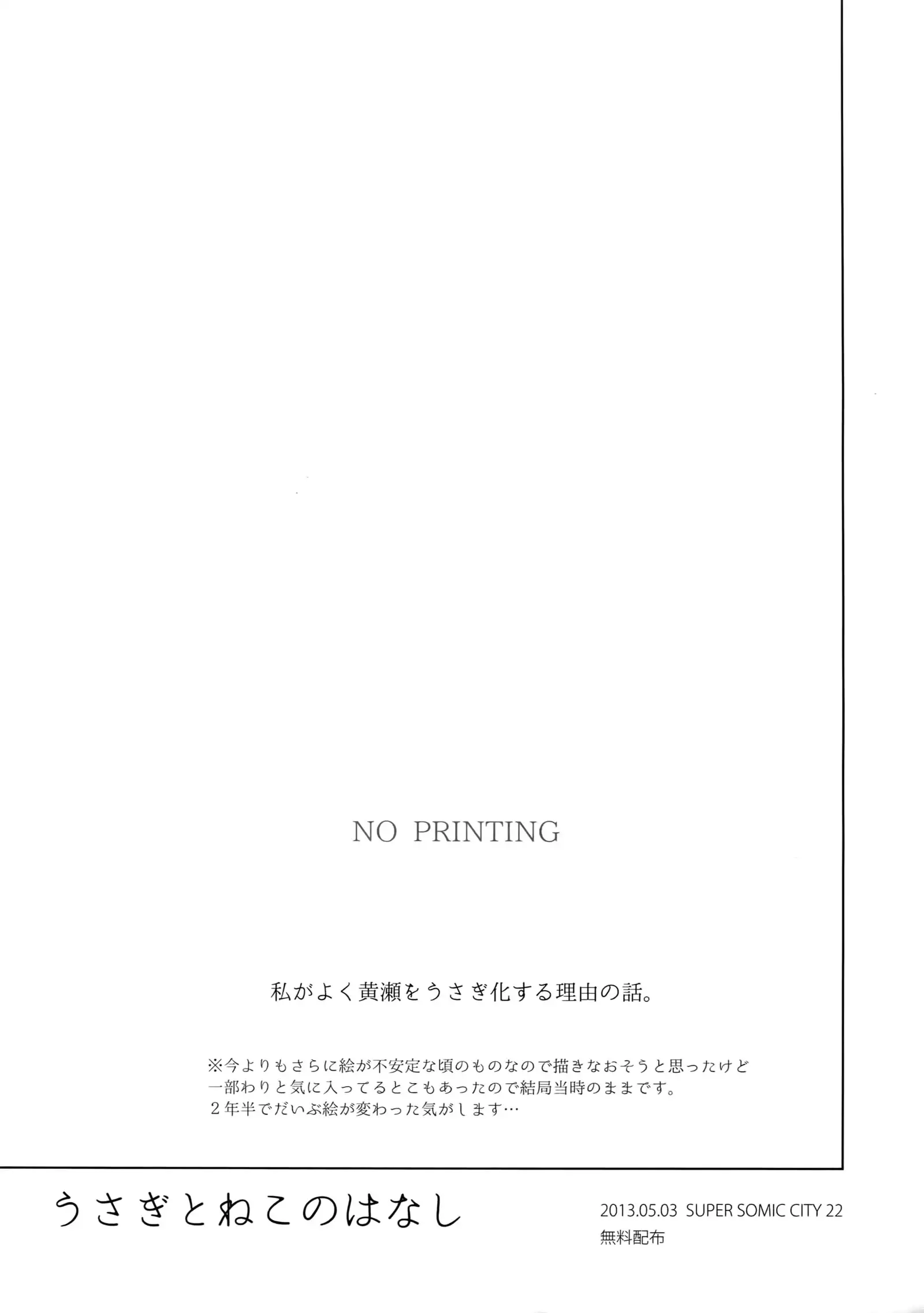 Kanpeki Kareshi to Zettai Ryouiki Ouji-sama - Love the World -