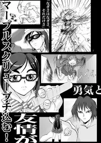 (C66) [D-heaven (Amanogami Dai)] Cure Pree (Futari wa Precure)