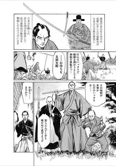 ひめごと 浮世艶草子