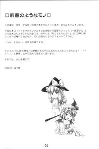 (C71) [Mirabilien Fabrik (Yuzu Momo)] Shameless Girls (Touhou Project) [English] [SaHa]