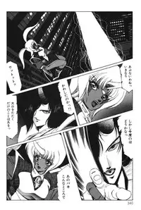 [Aran Rei] Sayonara mikan