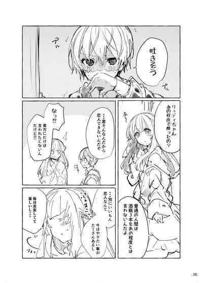 [Tayanumaya (Tanuma)] N/A! Anna-chan Matome Hon [Digital]