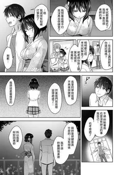 [Fuyuichi Monme] Amayakashi Jouzu no Nagasato-san ~ Hokenshitsu de Yoshi Yoshi Ecchi!~ Ch.1-8 [Chinese] [裸單騎漢化]
