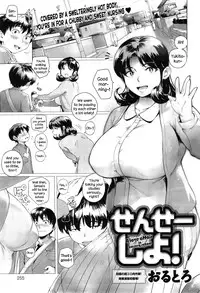 [Orutoro] Sensei Shiyo! (COMIC Anthurium 023 2015-03) [English] {NecroManCr}