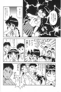 [Hitsuzino Yashito] Fuuki Iinchou Reiko no Wana