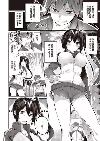 Nakadashi Strike! | 內射直球對決!