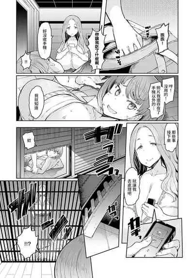 [EBA] Love Wheel Ch. 2 (COMIC Anthurium 2021-11) [Chinese] [裸單騎漢化] [Digital]