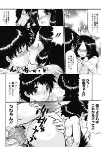 [Ninjin San] Mama wa Koibito [Digital]