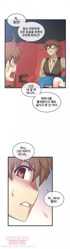 Master in My Dreams Ch.90-131