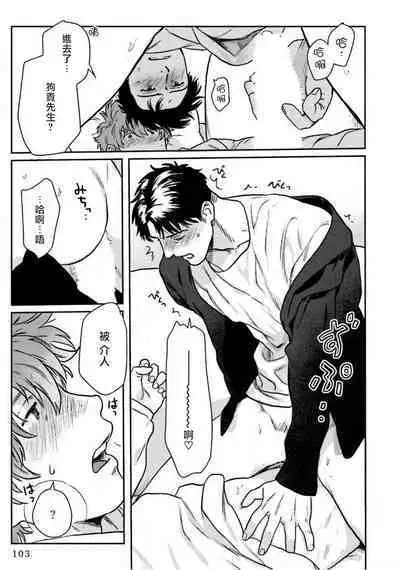 [Nitako] Amattare wa Inu mo Kuwanai | 嗲嗲甜甜超腻歪 01-06+番外1-2 [Chinese] [拾荒者汉化组] [Digital]