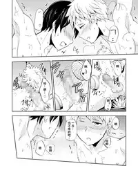 [Ponkotsu-ki (Wakasou)] Kaikan! Kaiten! High Tech Brush [Chinese] [白女西示汉化] [Digital]