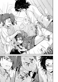 [Ura Urethan (Kanpachi)] Danchou, Kyuuen Yoroshiku! (Granblue Fantasy) [Digital]