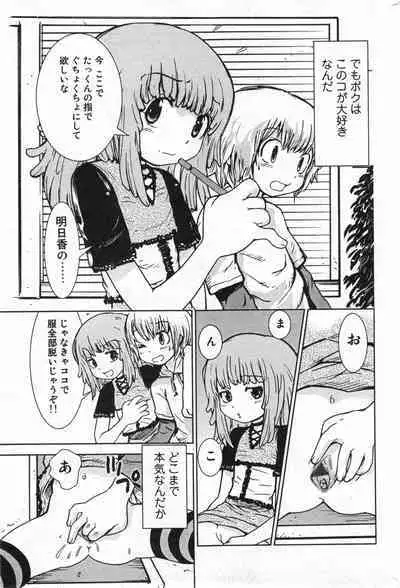 COMIC Minimon Vol. 19