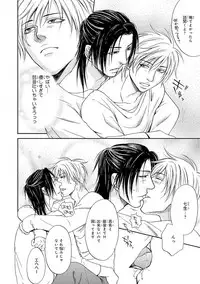 [Kasuga Naoka] Yoko ni Kedamono. [Digital]