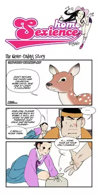 [dogado] Homo Sexience [Ongoing]