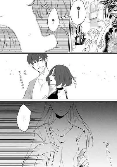 Ano Ni~Tsu no kenka, kyo no kokuhaku | 昨日的争吵 今日的告白