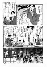 [Kobayashi Takumi] Virgin na Kankei 1 [Chinese] [+y+漢化]