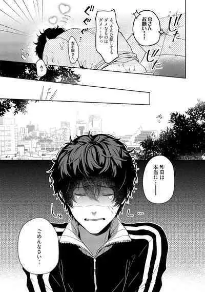 Orera wa Sukiau You ni Dekiteru