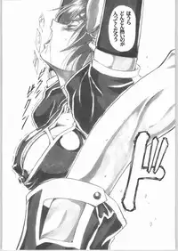 (C66) [AXZ (Shinobu Akira)] UNDER PEACH πr2 (Kiddy Grade)