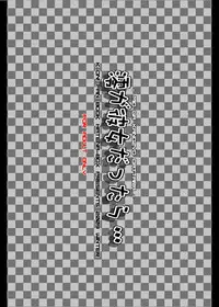 (C79) [HATENA-BOX (Oda Kenichi)] Mio ga Kanojo Dattara... (K-ON!)