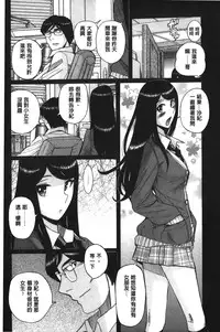 [Kojima Miu] Inkan no shiruvia | 姦淫的西爾薇雅 [Chinese]