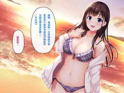 Imouto no Tomodachi to Hitonatsu no Omoide