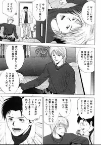 [Yuuki Ryo] Crimson Heart 1