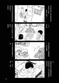 (C72) [GOLD RUSH (Suzuki Address)] A Diva of Healing II (Gundam SEED DESTINY) [Chinese] [graviton个人汉化] [Decensored]