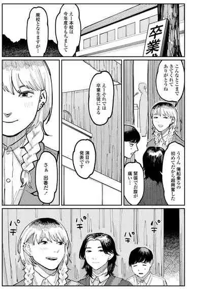 [Higeta] Shiomichi [Digital]