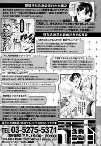 COMIC Tenma 2015-12
