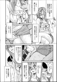 [Inoue Yoshihisa] Joshitetsu -Girls railway Geek- Ch.1-7