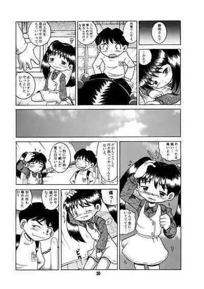 Futukora Jisokan Jokan