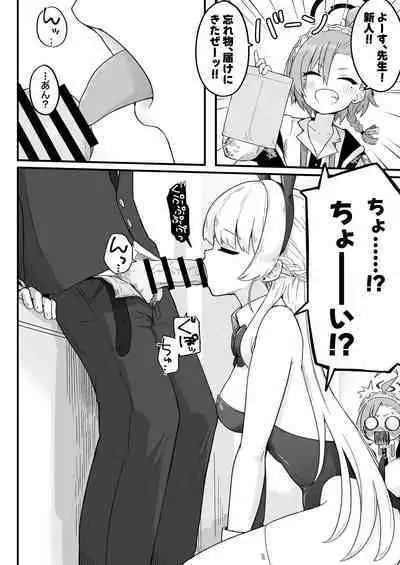 Senpai, Masaka Sensei no Ochinchin no Osewa mo Dekinai no desu ka?