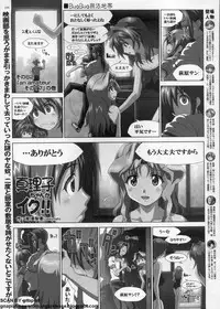 BugBug 2011-08 Vol. 204