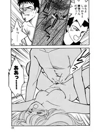 [Arimura Shinobu] Abunai O.ya.tsu