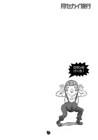 (C75) [COMBAT MON-MON (Various)] Tsuki Sekai Ryokou (Turn A Gundam)