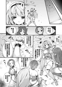 [Massaratou (Motomushi)] Onna Kishi Sei Ruruna ~Kishi Mahou Gakuen Intan~ [Chinese] [靴下汉化组] [Digital]