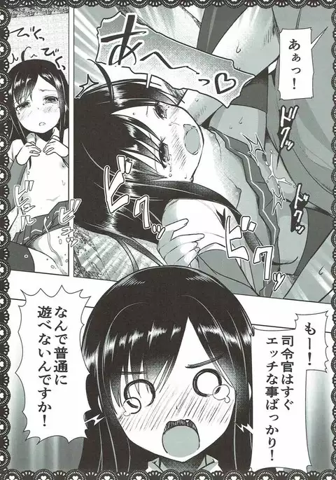 Asashio to Asobo! Gokkoasobi de Muramura Hen