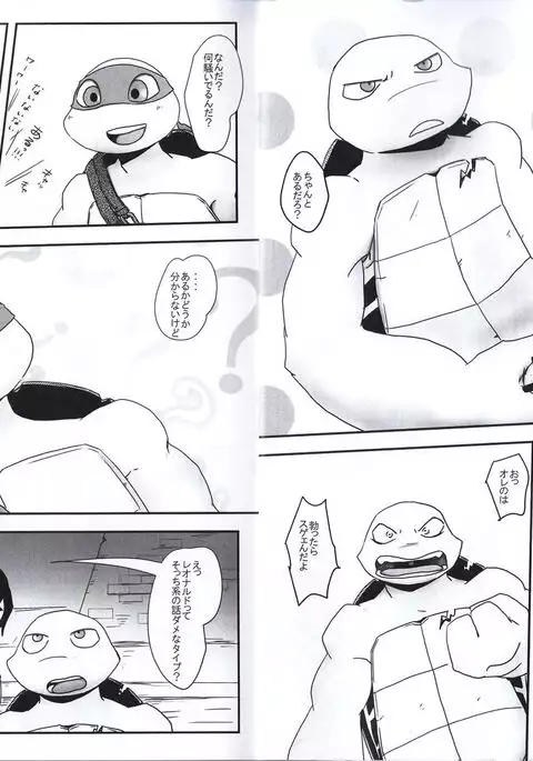 気づいた時には