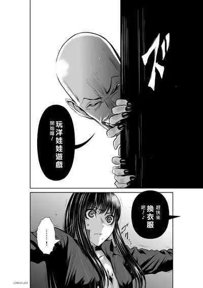 [Tetsu MOMOTA] Chijou Hyakkai R18 Ch56-60 [Chinese] 地上100層 [牛頭人酋長之魂漢化]